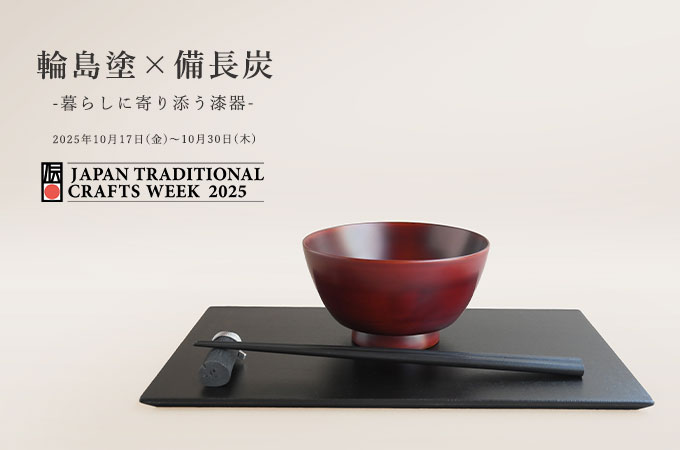 JAPAN TRADITIONA CRAFTS WEEK 2025L